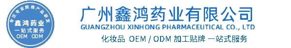 安安金纯化妆品源头OEM加工贴牌 化妆品生产企业
