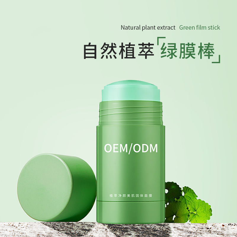 安安金纯_固体面膜OEM