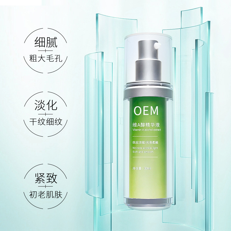 安安金纯_抗初老精华液OEM