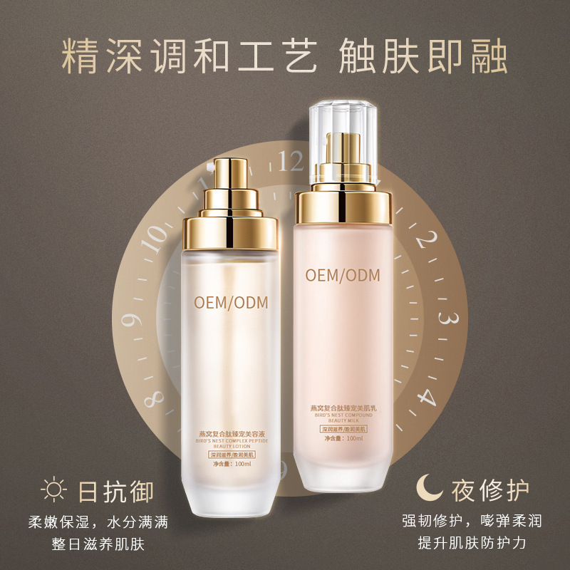 安安金纯_燕窝水乳套盒OEM