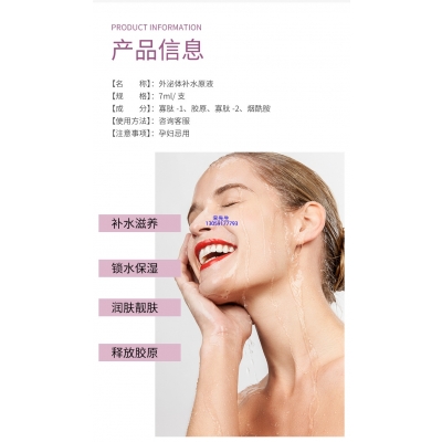 安安金纯_仪器导入式_水光动能素