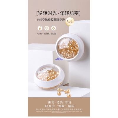 安安金纯_逆时空抗衰精华液次抛胶囊代加工oem
