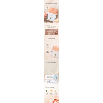 安安金纯_山茶面膜OEM