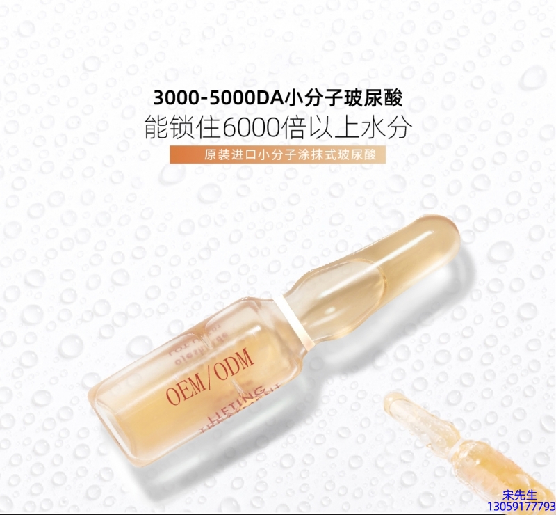 安安金纯_玻尿酸安培瓶原液