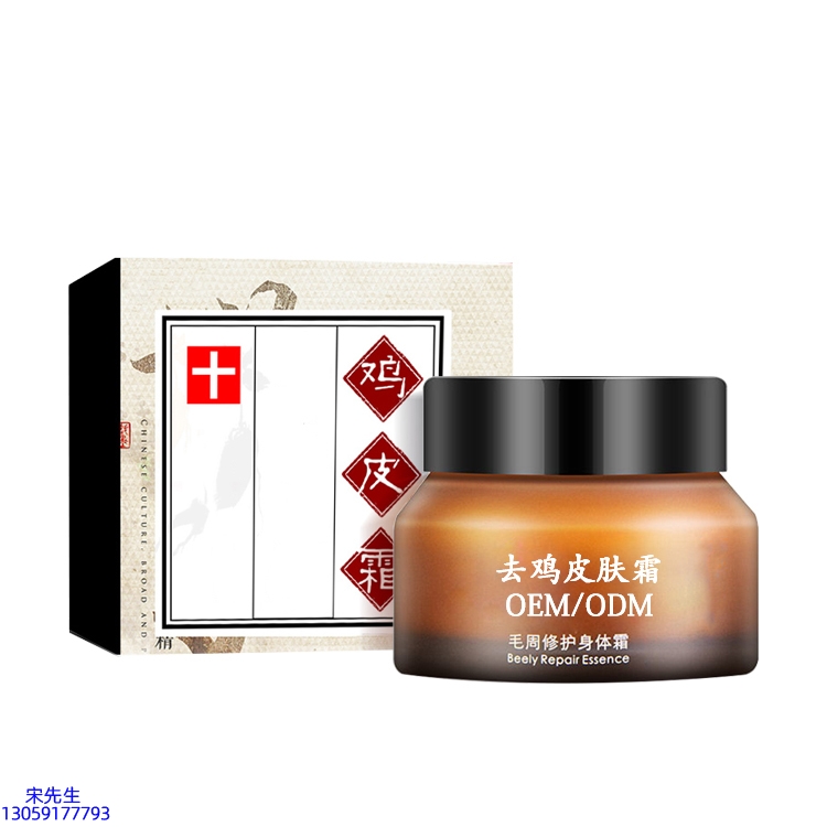 安安金纯_去鸡皮肤毛刺毛角周滋润修复保湿身体霜