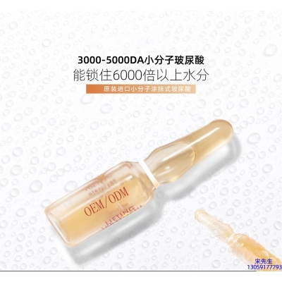安安金纯_玻尿酸安培瓶原液