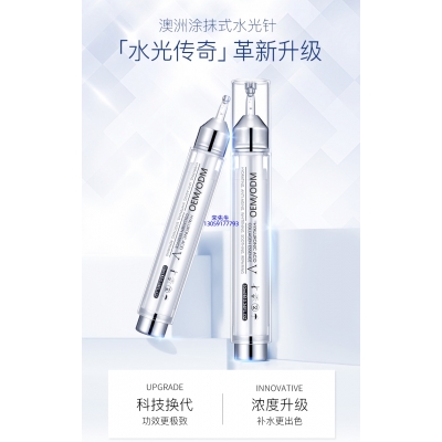 安安金纯_水光针精华原液