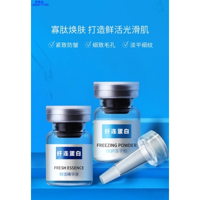 安安金纯_纤连蛋白冻干粉