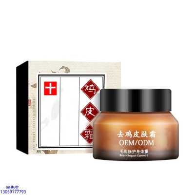 安安金纯_去鸡皮肤毛刺毛角周滋润修复保湿身体霜