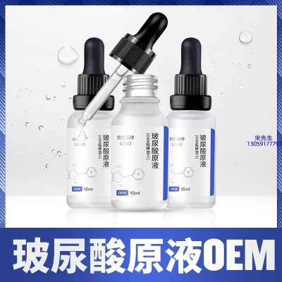 安安金纯_保湿抗皱小分子透明质酸原液OEM  玻尿酸原液oem加工贴牌