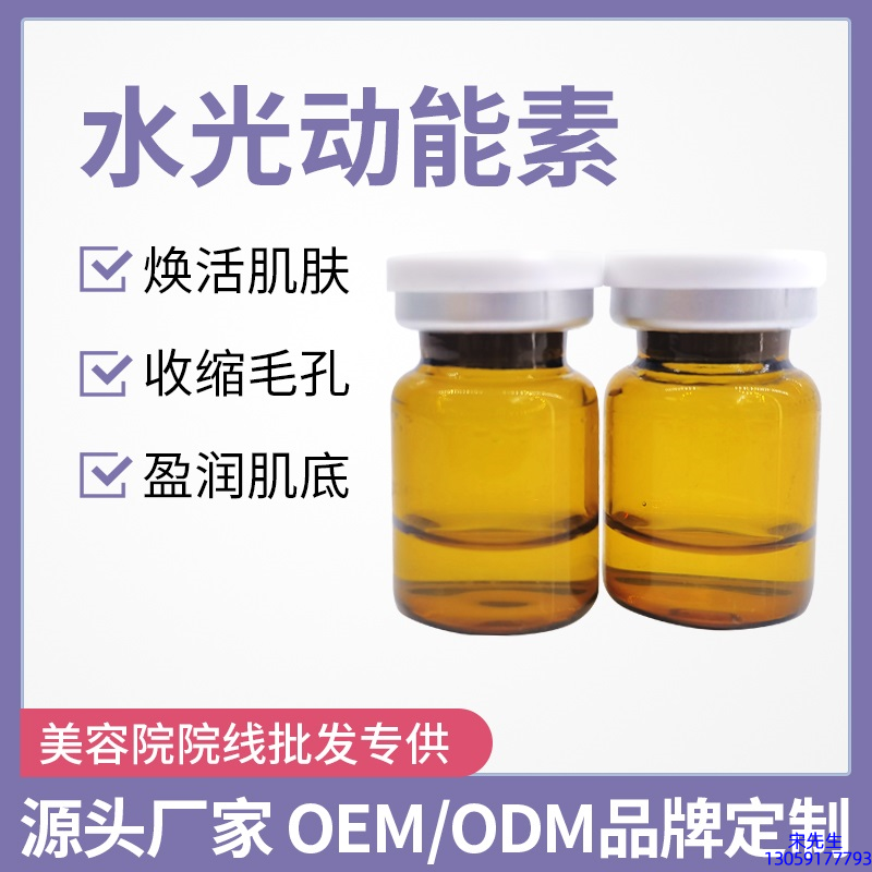 安安金纯_水光动能素精华原液后注意事项有哪些