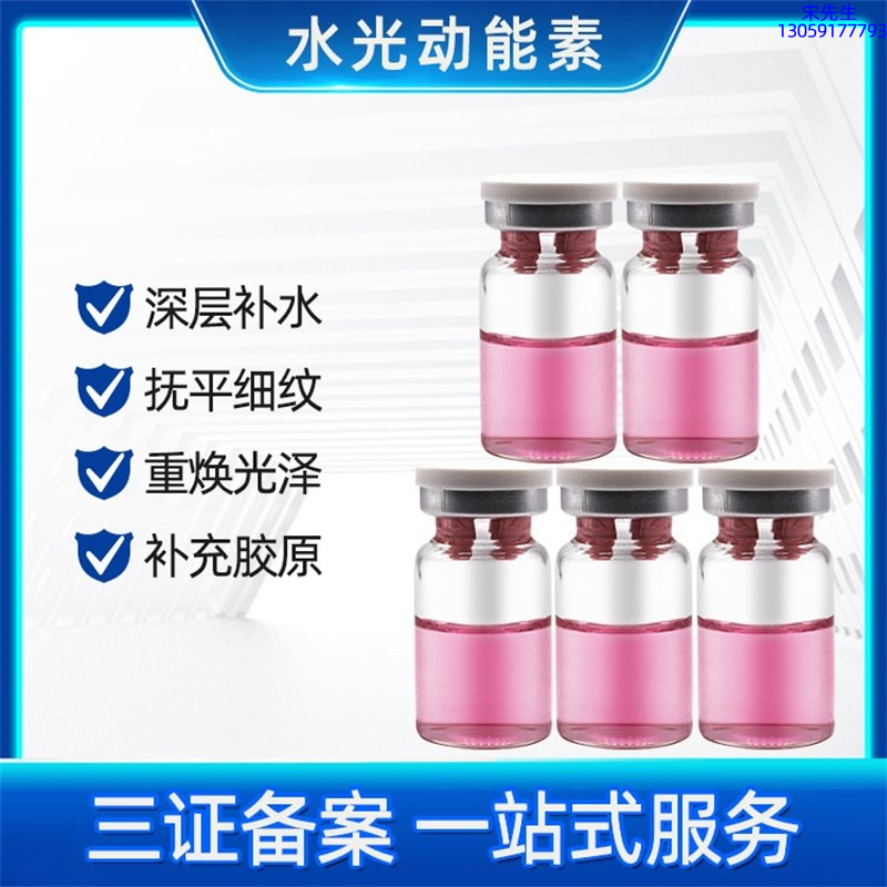 安安金纯_水光贴牌