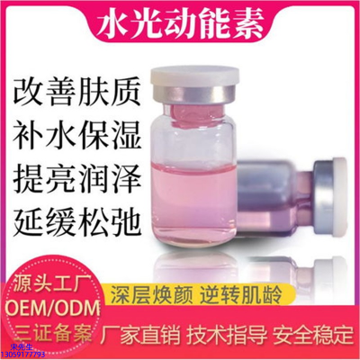 安安金纯_水光动能素美白