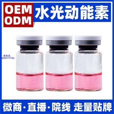 安安金纯_水光动能素精华原液胶原蛋白