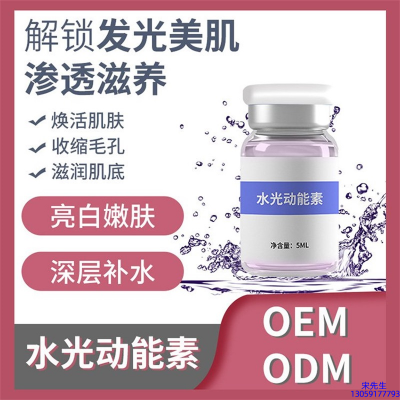 安安金纯_水光动能素精华原液美白亮肤