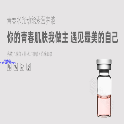 安安金纯_水光动能素精华原液OEM定制