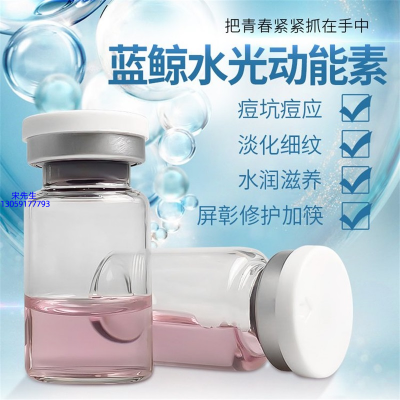 安安金纯_水光动能素精华原液保湿